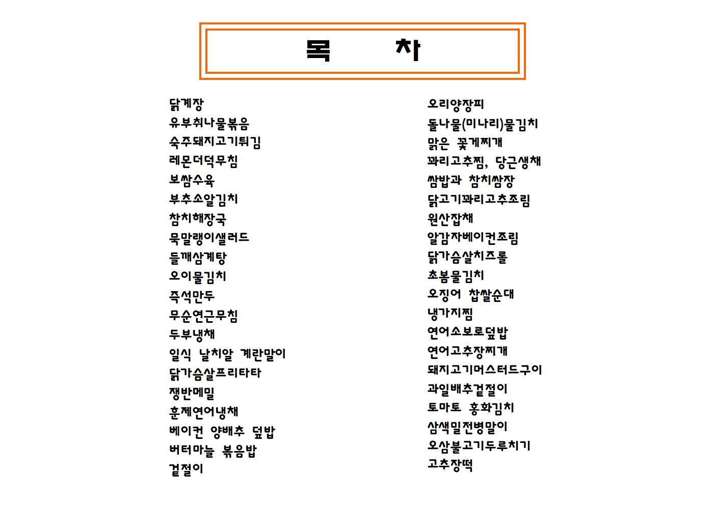 생활요리